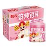 喜多多 鲜炖银耳羹罐头开盖即食免煮0添加0脂肪早餐速食200g*10罐