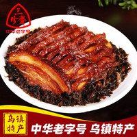 三珍斋三珍斋霉菜烧肉红烧肉熟食真空包装梅干菜扣肉加热即食乌镇特产 霉菜肉250克x1袋