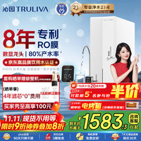 沁园 净水器家用双子芯1000G 8年RO反渗透过滤器 厨下式净水机直饮水净饮一体机UR-S61076家电