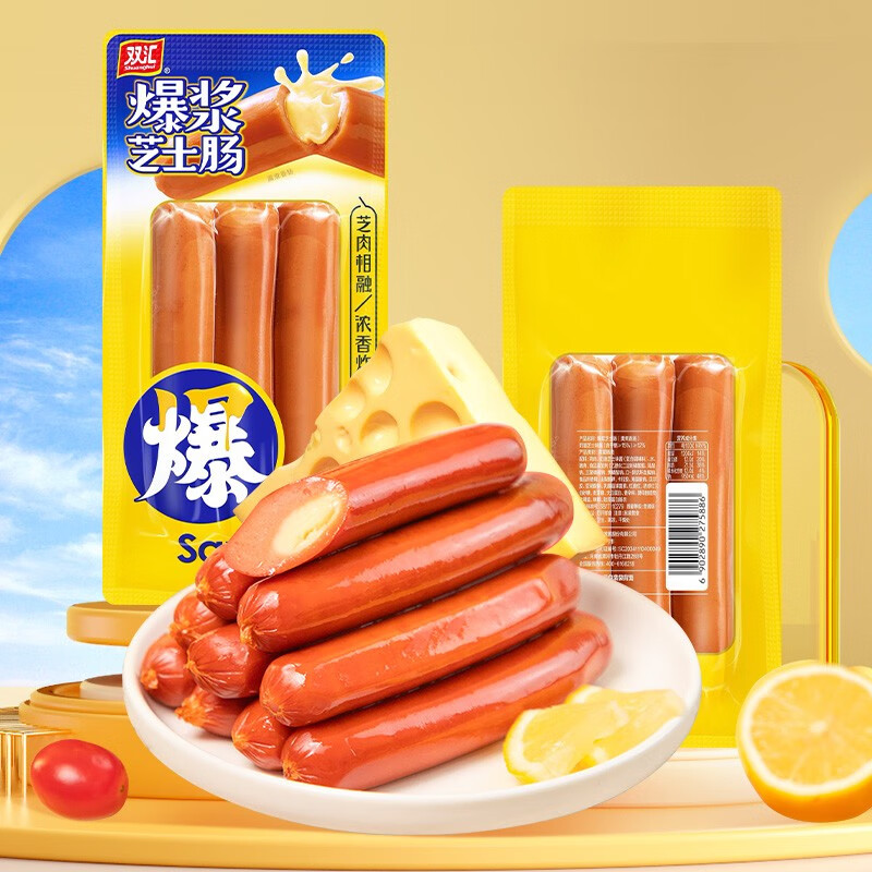 双汇肠奶油芝士夹心肉肠香肠即食零食火腿肠 肠