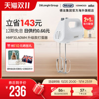 88VIP：KENWOOD 凯伍德 HMP30 打蛋器