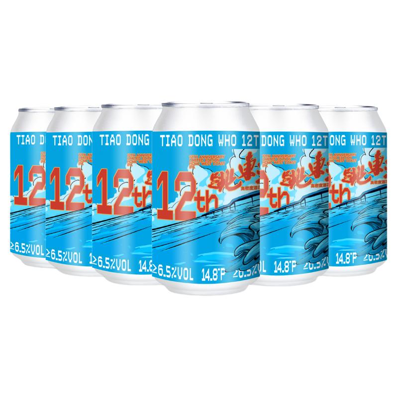 拾捌精酿 NO.18 BREWING 跳东湖10周年 双倍干投IPA啤酒