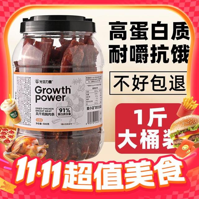 光合力量 风干鸡胸肉干条 1000g/2桶