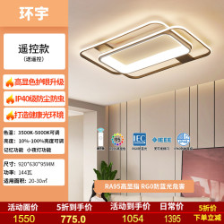 雷士 NVC Lighting照明现代简约客厅灯led北欧吸顶灯具小米全屋智能套餐卧室灯