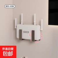 京喜 客厅置物路由器置物盒子上墙神器