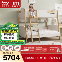 Boori 艾芙兰 BK-AVQBB 实木子母床 1.5米 薏米白