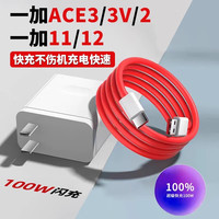 绿尚络绿尚络适用一加100W充电器闪充一加ACE2手机ace3/3v充电头OnePlus 12快充头一加11充电器超快闪充 【一头两线】100W超级闪充头+1