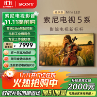 索尼 SONY 5系 K-75XR50 液晶电视 75英寸