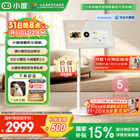 添添 小度添添闺蜜机 长续航 4K AI魔画数字人 语音控制 大屏 移动显示器 6+128G