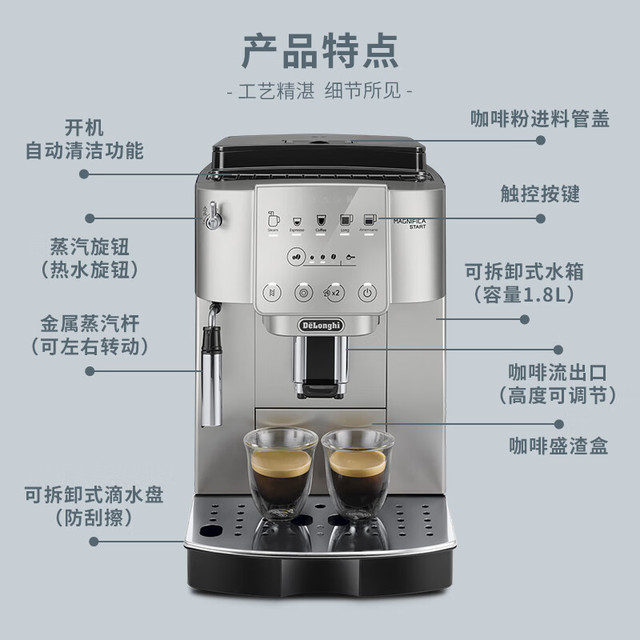 PLUS会员：德龙 S3 Plus 全自动咖啡机 银色