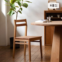 木墨 H方椅 餐椅 樱桃木
