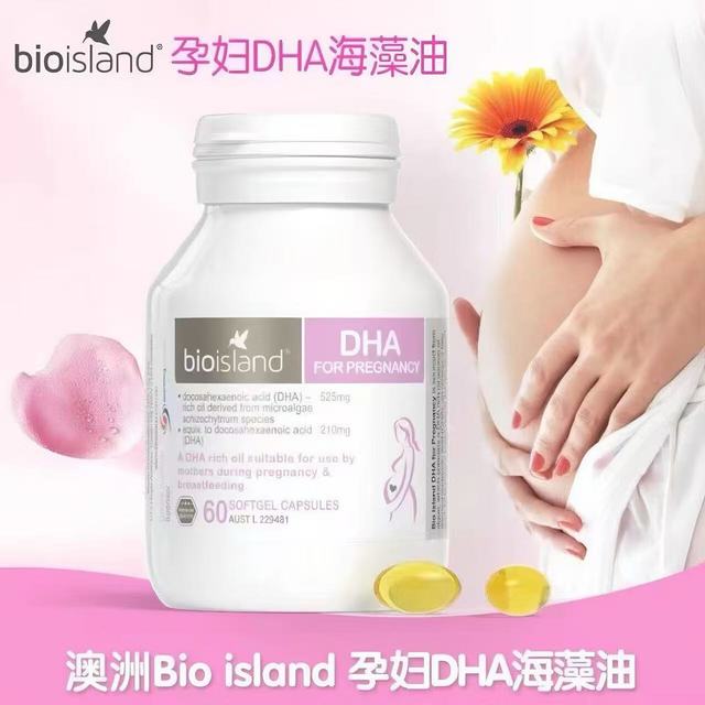 BIO ISLAND 佰澳朗德 BIOISLAND佰澳朗德   孕妇藻油DHA60粒*1瓶