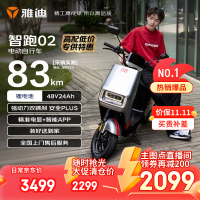 京东百亿补贴：雅迪 智跑02 电动自行车