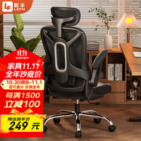 联丰 C-68电脑椅家用人体工学椅子办公椅学习宿舍电竞舒适久坐透气