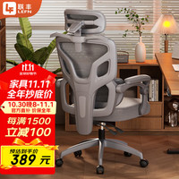 联丰 E-65C 人体工学电脑椅 灰框灰网