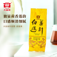 大益 高端皇茶系列: 金针白莲 普洱熟茶 品鉴装7g