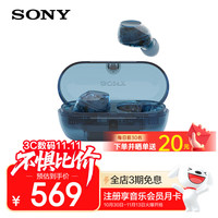 索尼 SONY WF-C710N 舒适休闲真无线降噪耳机 蓝牙耳机 入耳式 学生耳机 送男女友 新品上市 冰透蓝