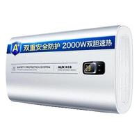 AUX 奥克斯 50SC52 储水式电热水器 50L 2000W