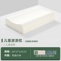 清幽雅竹 天然乳胶枕 低薄透气枕+抗氧化全包枕套 灰白