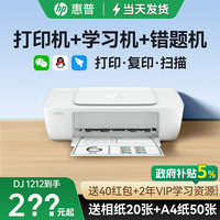 惠普 2723彩色喷墨家用小型打印复印扫描一体机家庭作业蓝牙2332迷你办公A4可连手机无线wifi照片相片