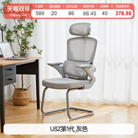 八九间 电脑椅家用办公弓形椅子舒适久坐护腰靠背椅人体工学座椅