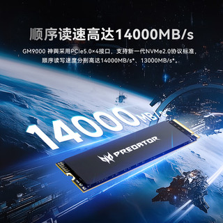  PREDATOR/宏碁掠夺者 SSD固态硬盘  8TB