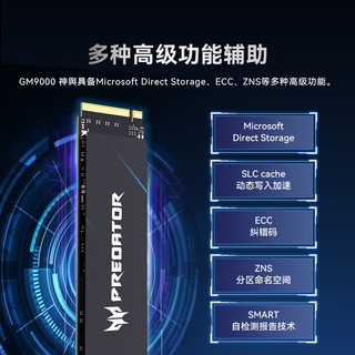  PREDATOR/宏碁掠夺者 SSD固态硬盘  8TB