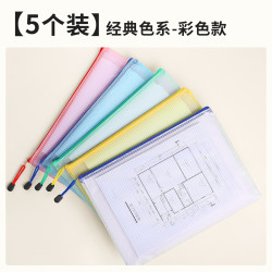 龙朵 A4文件袋拉链式透明防水试卷资料收纳袋网格