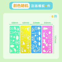 迪斯熊 手抄报模板尺子小学生多功能万花尺专用百变学习套装