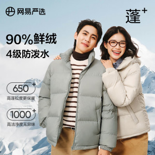 网易严选 2590鸭绒超蓬羽绒服休闲面包服石墨烯保暖轻量抗菌防泼水 A款25迭代-静谧黑（连帽） XL