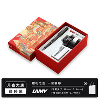 凌美 钢笔女狩猎者恒星月夜大唐插画礼盒套装