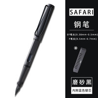 凌美 钢笔 Safari狩猎