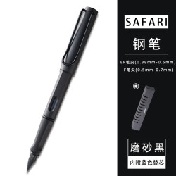 凌美 钢笔 Safari狩猎