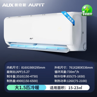 AUFIT 空调奥克斯出品大1.5新一级能效变频冷暖空调 大1.5匹