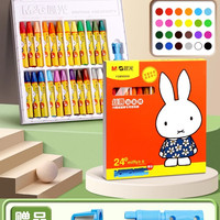 88VIP：晨光 油画棒 1支+洞洞铅笔 10支