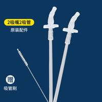 咪凹 ANGELAMIAO 儿童保温杯 硅胶吸嘴+吸管 1套装（含2吸嘴+2吸管+1吸管刷）