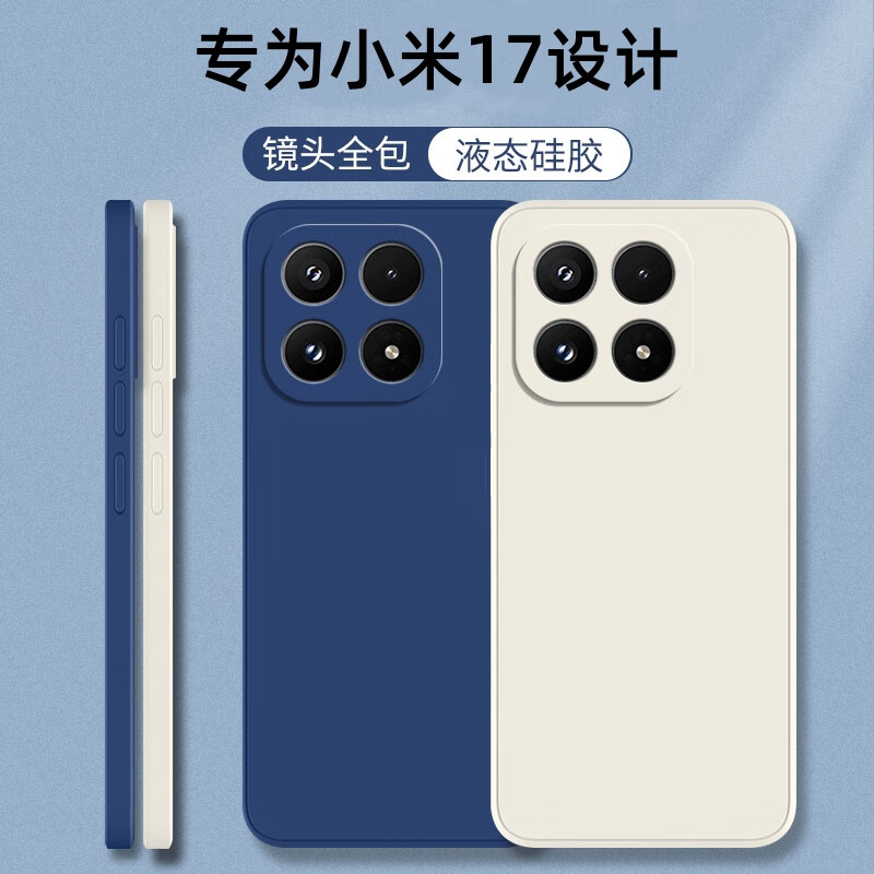  JINGWEI/静微 液态硅胶 手机壳