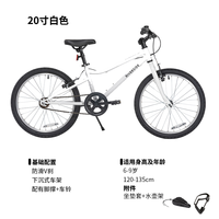 迪卡侬儿童自行车超轻20寸24寸6-12岁小孩自行车A 迪卡侬儿童通勤车