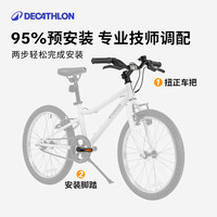 DECATHLON 迪卡侬 HYC 100 儿童自行车20寸单车