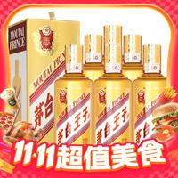移动端、京东百亿补贴、今日必买:茅台 金王子 53度 酱香型白酒 500ml*6 整箱装