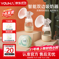 优合 YOUHA YH-8004 双边电动吸奶器 薄荷绿