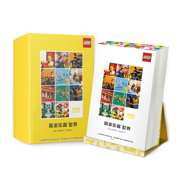新品发售：LEGO 乐高 周游乐高世界 日历 2026