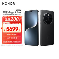 荣耀 HONOR Magic7 Pro 5G手机 16GB+512GB 绒黑色 骁龙8至尊版