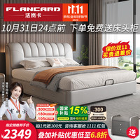 法岚卡 FLANCARD 主卧大床双人床2米2.2米大床真皮