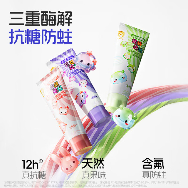 兔头妈妈 儿童抗糖防蛀含氟牙膏 40g 加赠10g