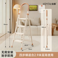 88VIP：肯泰 KT-F1F 家用梯 四步梯 摩卡奶白