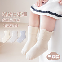 Caramella 焦糖玛奇朵 卡拉美拉儿童袜子男女童春秋纯棉中筒袜新生婴幼儿宝宝防滑袜