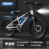 凤凰 儿童自行车6-10-12-15岁中大童小可变速山地车男女孩小孩单车 凤凰GT 白蓝色
