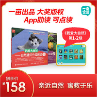 一亩宝盒汉语分级阅读“牛津树”儿童早教绘本“RAZ”书籍幼儿园阅读绘本 