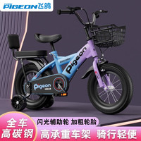 飛鸽 FG FLYING PIGEON 儿童自行车  带辅助轮  渐变蓝+辐条轮+闪光轮+后座